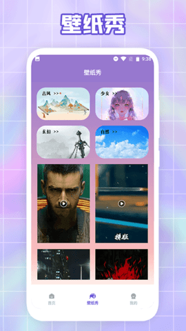 唯美桌面壁紙軟件截圖