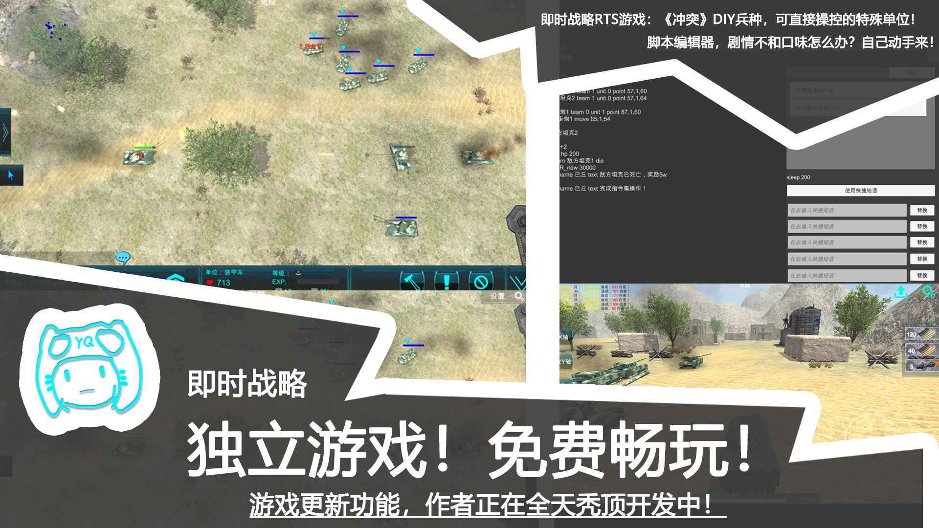 沖突yq游戲
