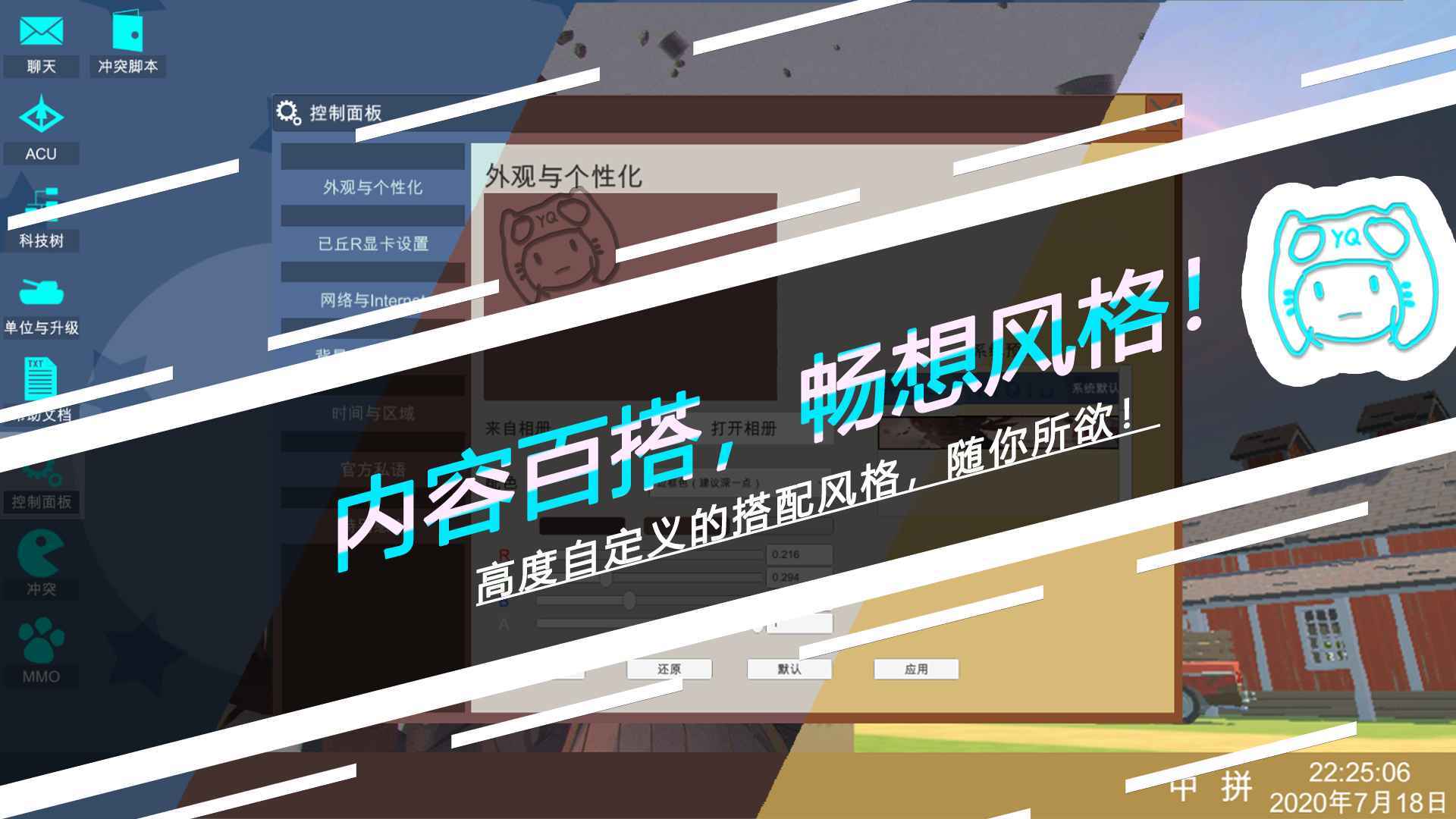 沖突yq游戲