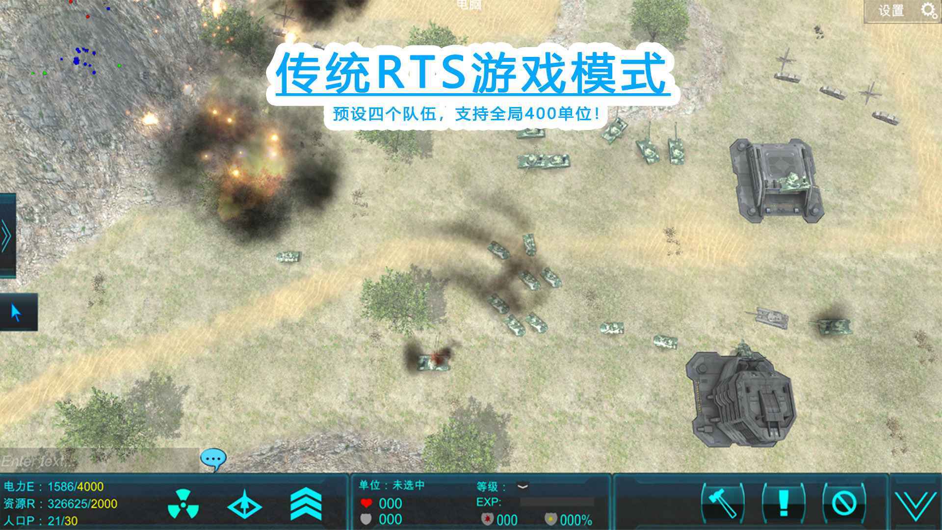 沖突yq游戲截圖