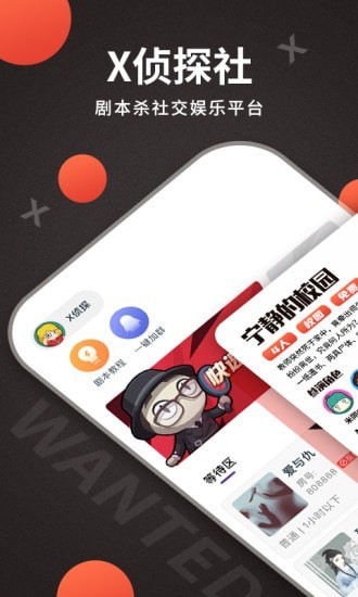 x偵探社正版