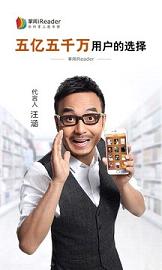 愛讀掌閱免費版