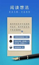 愛讀掌閱免費版截圖