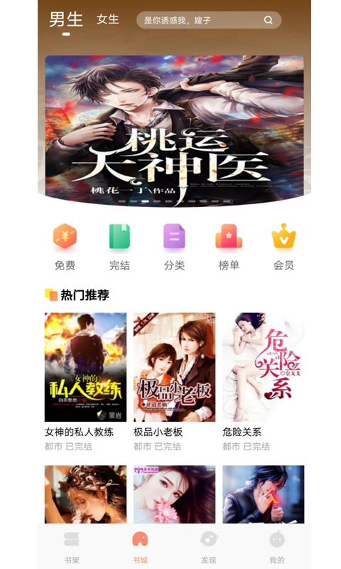 悅創(chuàng)小說 免費版