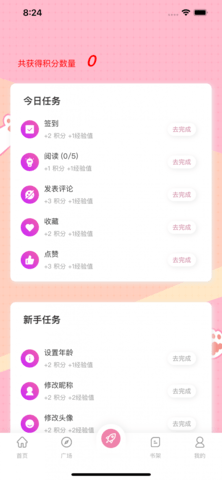 糖果漫畫截圖