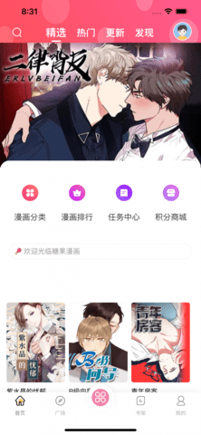 糖果漫畫