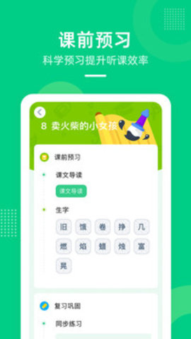 快樂學堂學生端