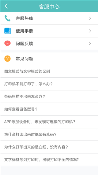得力標(biāo)簽打印軟件