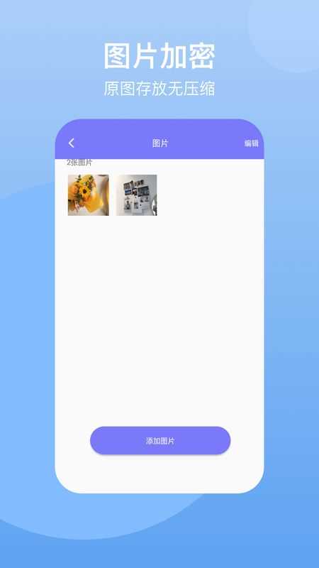 隱藏空間軟件截圖