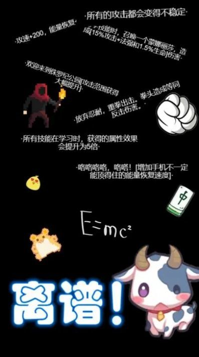 彈幕西游防御小帥拿頭撞我