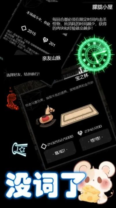 彈幕西游防御小帥拿頭撞我截圖