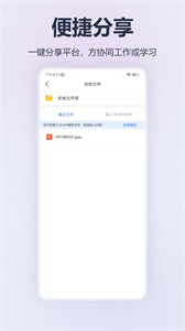 掃描轉(zhuǎn)文字王截圖