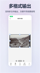 掃描轉(zhuǎn)文字王