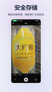 掃描轉(zhuǎn)文字王安卓版