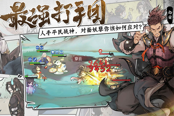 最強祖師正版
