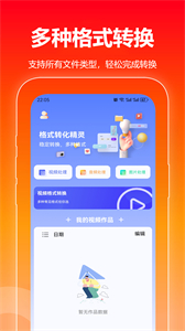 格式轉(zhuǎn)換最新版