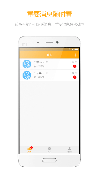 大智云校手機(jī)版截圖