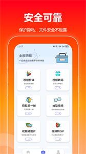 格式轉(zhuǎn)換手機(jī)版截圖
