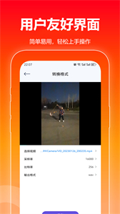 格式轉(zhuǎn)換手機(jī)版截圖