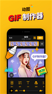 imgplay表情包app截图