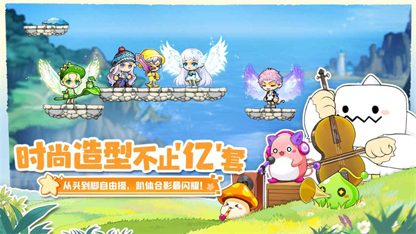 冒險島:聯(lián)盟的意志截圖