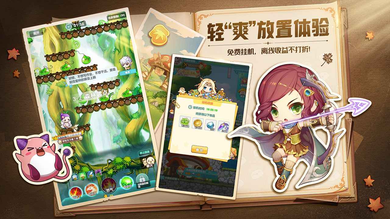 冒險島:聯(lián)盟的意志