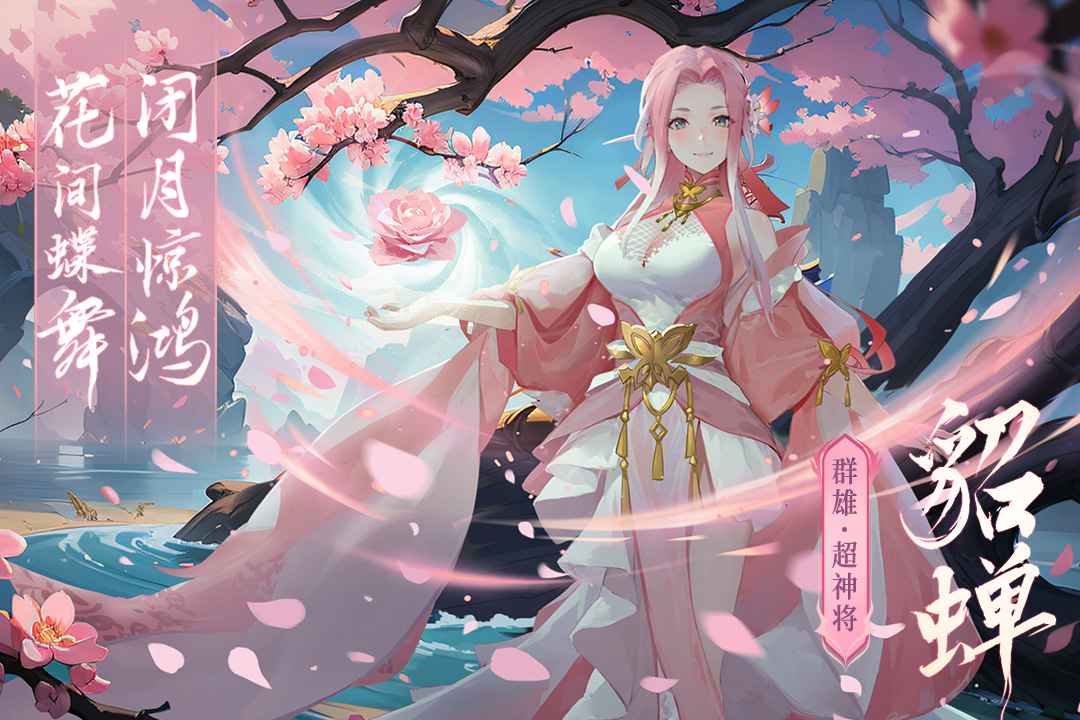 名將集