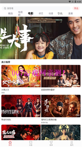 木蘭影視app截圖