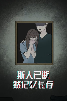 詭聞秘錄手機版