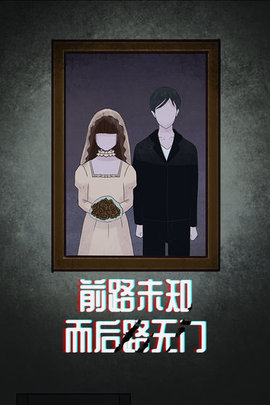 詭聞秘錄手機版