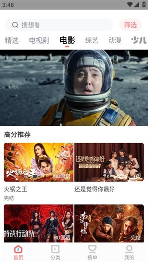 木蘭影院追劇官方正版