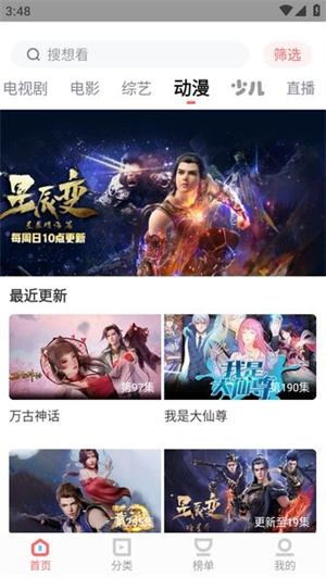 木蘭影院追劇官方正版截圖