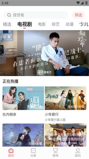 木蘭影院追劇官方正版截圖