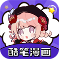 酷筆漫畫免費正版