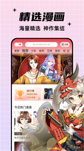 酷筆漫畫免費正版