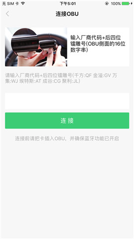 ETC小助手截圖