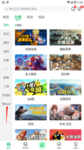 7723游戲盒子免費(fèi)安裝