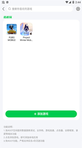 7723游戲盒子免費(fèi)安裝