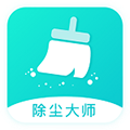 除塵大師免費版