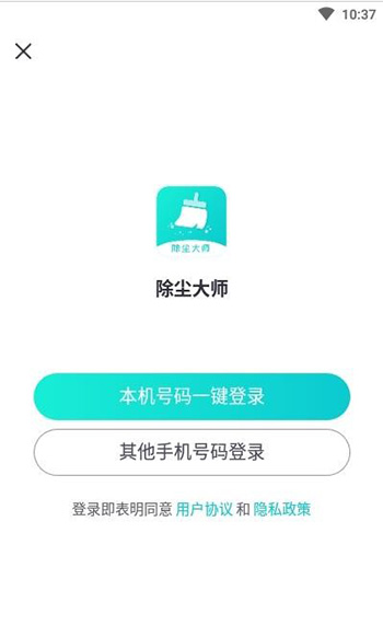 除塵大師免費版截圖