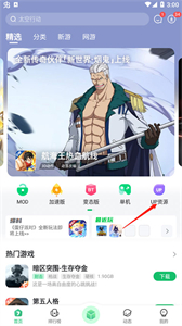 7723游戲盒子安裝