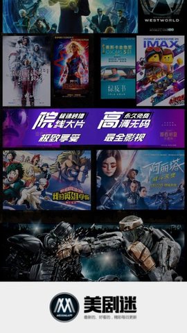 美劇迷