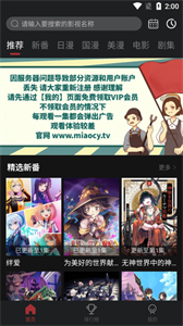 喵次元新版本截圖