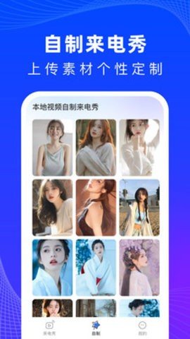 必看來電官方版