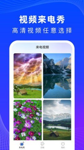 必看來電官方版截圖