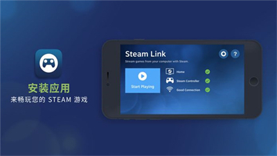 SteamLink TV版