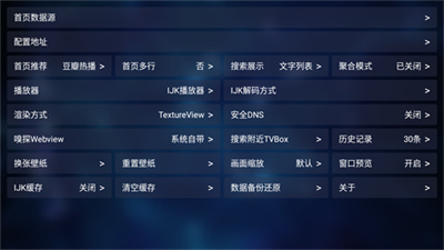 TVBox原版截圖