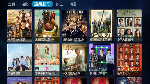 TVBox手機(jī)版截圖