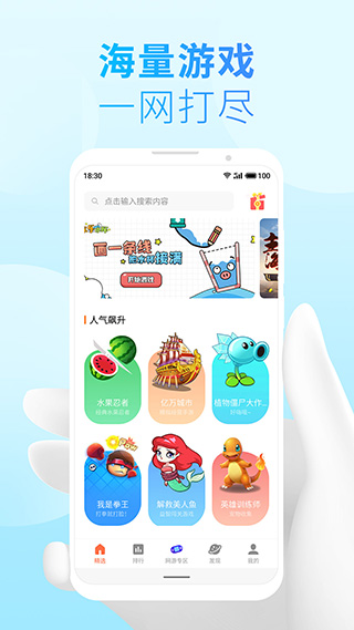 快應(yīng)用手機版截圖