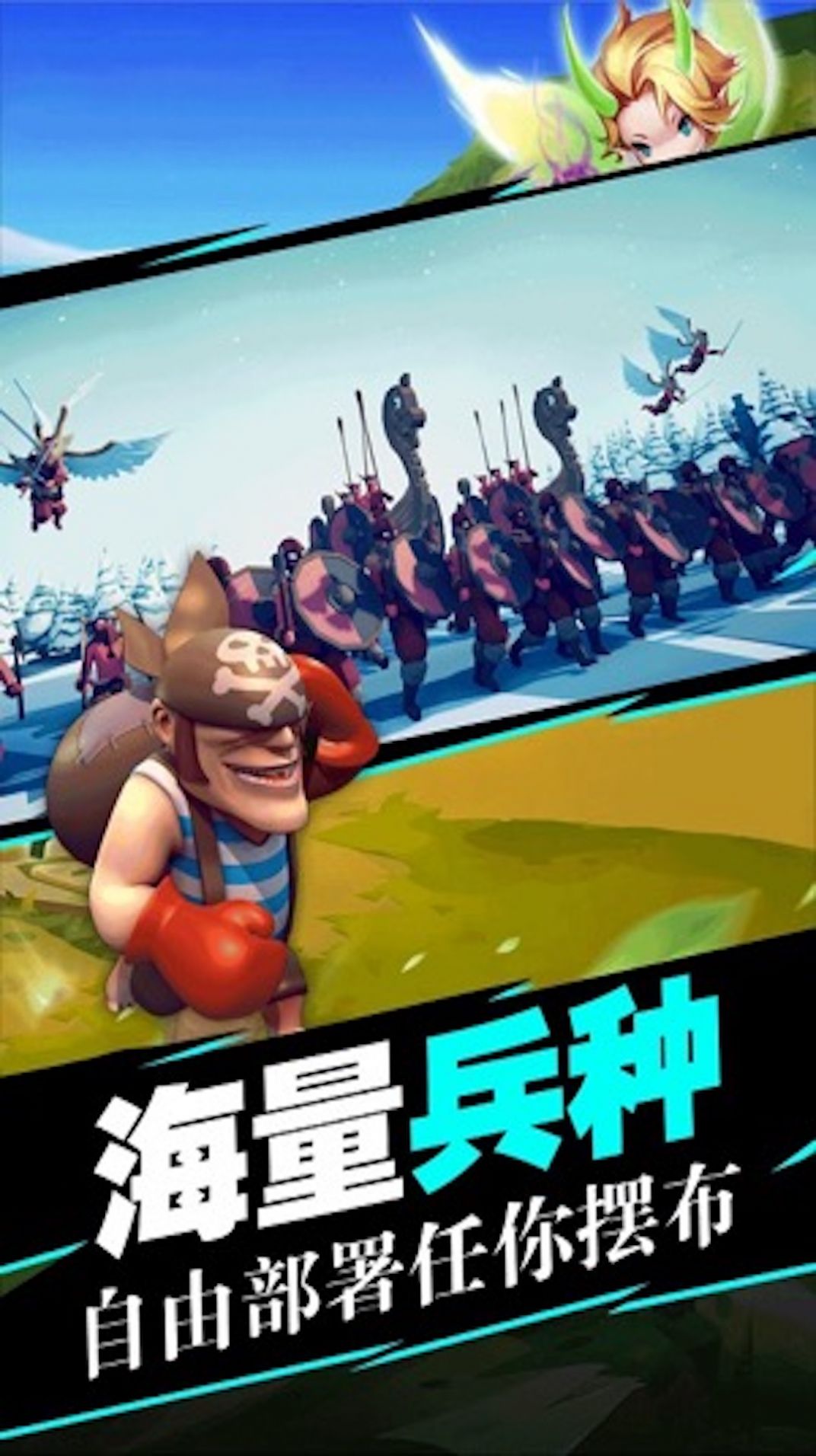 史詩戰(zhàn)場模擬器